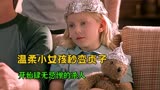 温柔女孩变成恶魔，开始屠杀人类就连外星人也不放过《惊声尖笑》