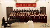 太原工人文化宫青年合唱团《怒吼吧！黄河》