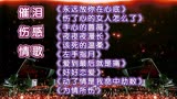 撕心裂肺十首伤感催泪情歌《永远放你在心底》爱到最后就是痛