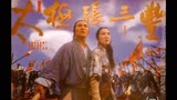太极张三丰之太极（一）