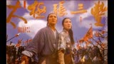太极张三丰之太极（二）