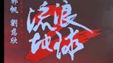 流浪地球2香港青年分享会，小破球在香港也大受欢迎！中国科幻电影崛起！