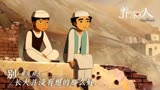 养家之人：第90届奥斯卡最佳动画提名，中国版的花木兰2