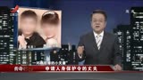 传奇：小伙对姑娘一见钟情，谁料结婚五年后，吓得申请人身保护令