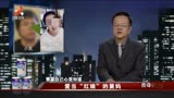 传奇：舅妈爱给侄子当红娘，揭开女友面目侄子吓呆，竟是自己舅妈