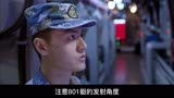 深海利剑 我国双潜艇联手驱离，流氓国航母战斗群