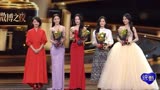微博之夜刘诗诗、佟丽娅、杨幂、杨颖同台领奖，永远是最美的85花
