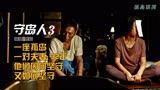 真实事件改编正能量催泪电影《守岛人》第3/3段