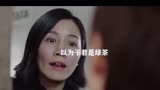 ＃ 我的前半生 大闹公司还要开除客户，这个女人好嚣张 