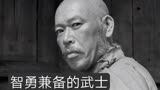 七武士：农民的内部矛盾，智勇兼备的武士出现了