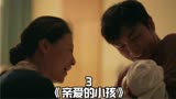 亲爱的小孩 -高价请的月嫂竟然不辞而别，婆婆照看孩子只顾打麻将