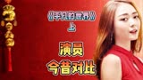 《平凡的世界》上 演员今昔对比