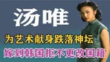 《色戒》选角幕后：章子怡大S跃跃欲试，但为何李安偏偏选了汤唯