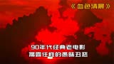 由于没“落红”，新娘子被退回娘家，结果酿成悲剧