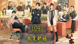 今日宜加油：约会来错地址，情窦初开的男孩偶遇单纯又年轻的女孩