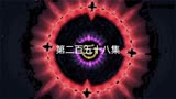 #斗罗大陆#第二百五十八集海龙斗罗破领域，赞赏功能已开启