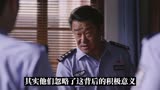 警察荣誉：父母犯罪影响孩子，主角李大为被父亲牵连差点脱警服！