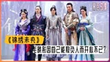 锦绣未央：唐嫣被狂扇巴掌，李心艾被网友网暴，幕后真凶是毛晓彤