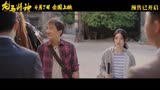 龙马精神 电影预告片1：终极版 (中文字幕)