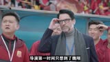 西虹市首富：一对卧龙凤雏，让沈腾都发出肺腑之言