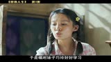 农村娃只能通过高考改变人生#人生之路你跟谁共情了