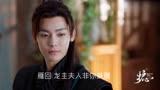 护心：天曜长嘴后成撩妻狂魔，龙主夫人非你莫属，雁回羞得脸通红