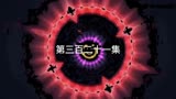 #斗罗大陆#第三百二十一集完整版，需要提前收听可以私信我