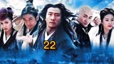 第22集｜阿朱被乔峰打死，《天龙八部》全集解说，