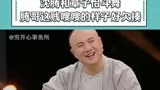 ＃沈腾 贱嗖嗖的样子太欠揍了 ＃章子怡 ＃贾玲 ＃王牌对王牌第6季 ＃综艺
