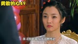 勇敢的心：孙子带回来个新媳妇，还外赠个重孙子