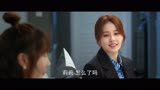 半是蜜糖：江君袁帅家中甜蜜拥吻，下秒闺蜜从沙发后探出头