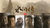 水浒传：流放江州的宋江结识神行太保戴宗和快意恩仇的黑旋风李逵