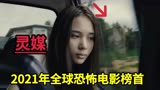 近几年最好看的泰国恐怖电影《灵媒》邪灵看上的女人神来了都不行