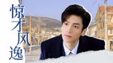 半是蜜糖半是伤：【个人向】你从星河中走来，承载所有浪漫