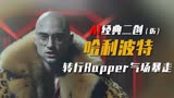 AI经典二创，哈利波特经典角色转行Rapper气场暴走～＃哈利波特首映20周年＃＃哈利波特＃＃不敢发朋友圈系列＃＃动漫高产手绘＃＃再次心动是什么感觉＃＃那些陪你长大的动漫＃＃杀死感情的那件小事＃