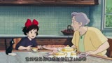 宫崎骏治愈系电影 魔女宅急便 动漫推荐 动漫解说 