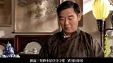 人生几度秋凉32：富三爷从余旺财手里要来鸡缸杯，余旺财很舍不得
