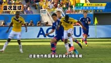 2014巴西世界杯小组赛。哥伦比亚对阵日本。 J罗替补登场大放异彩