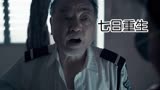 《七日重生》香港僵尸片最后的辉煌！
