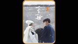 周生辰式的恋爱 你们见识过吗？#好剧推荐 #一生一世 #任嘉伦