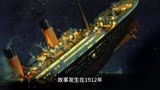 《泰坦尼克号》经典电影解说