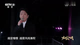 《清风徐来》（衣尚中国）现场版经典歌曲MV- 张信哲