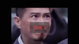 《扫毒3》重回铁三角模式，刘青云郭富城古天乐兄弟情好上头