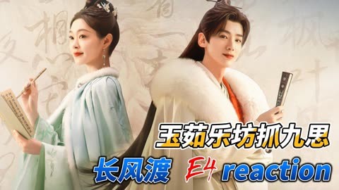 スーパーセール タイムセール 時間 玉茹乐坊抓九思《长风渡》E4reaction with online Full (2023) キーホルダー・アクリルキーホルダー