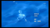 赛尔号第12季片尾曲，但是有喜羊羊与灰太狼之遨游神秘洋主题曲画面。