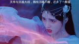 花戎：天帝与炎越大战，魏枝沉睡不醒，还多了一颗蛋