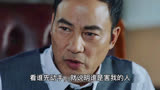 第2集_上海滩第一大佬遇袭，到底是谁有如此大的胆子