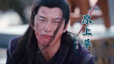 《楚乔传》插曲《原上草》若辜负理想还有什么值得孤身前往