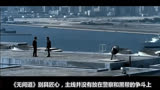 香港十大系列电影，李连杰的《黄飞鸿》仅排第三