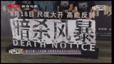 《暗杀风暴》北京首映 张智霖称和古天乐对戏特别投入